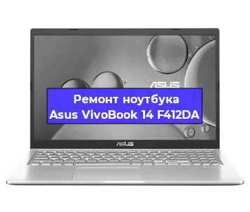 Замена hdd на ssd на ноутбуке Asus VivoBook 14 F412DA в Москве